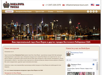 romanova-tours.com website design, SEO and maintenance by Lenetek